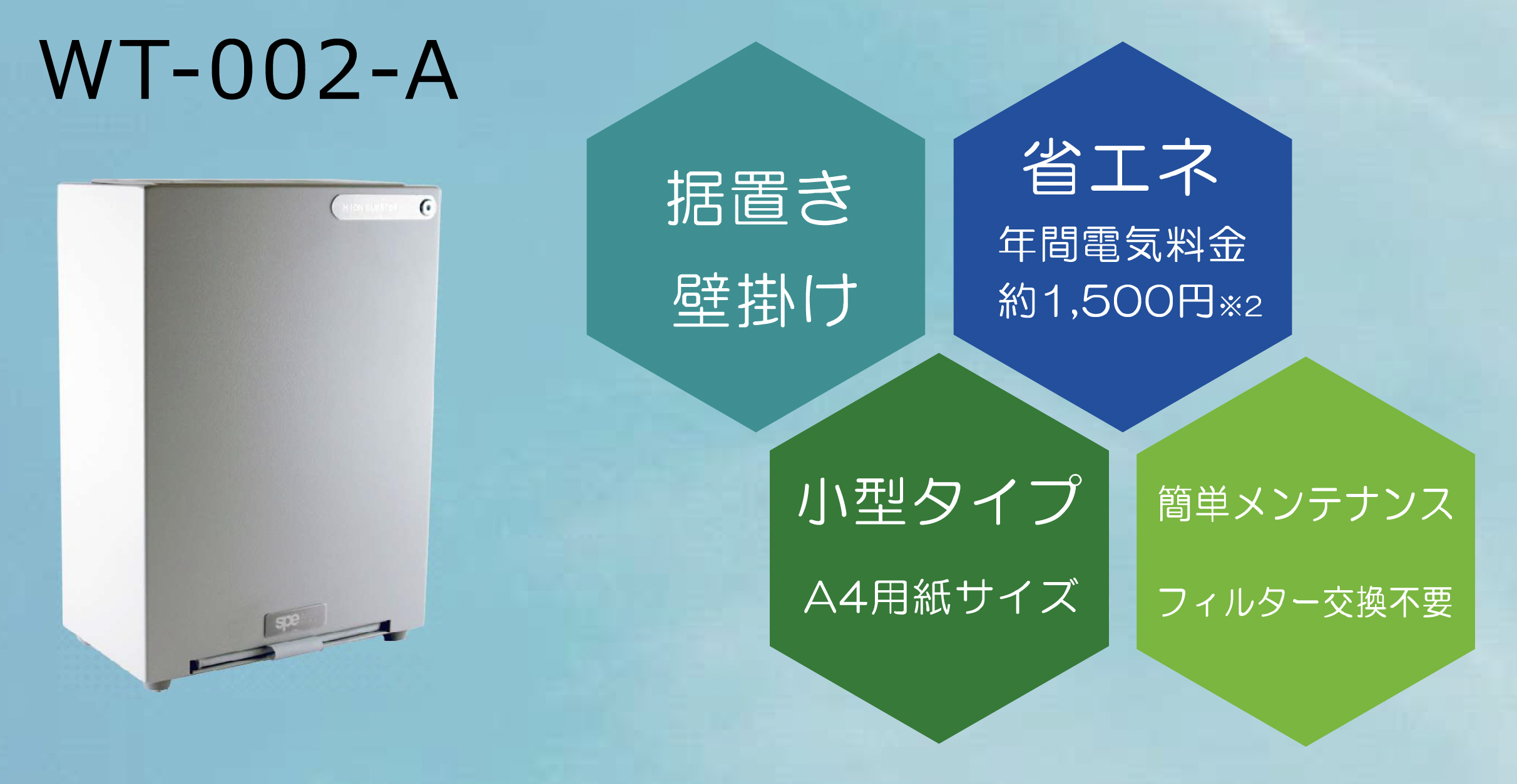効果や口コミをご紹介！イオンクラスター除菌脱臭装置「Venti WT-002 
